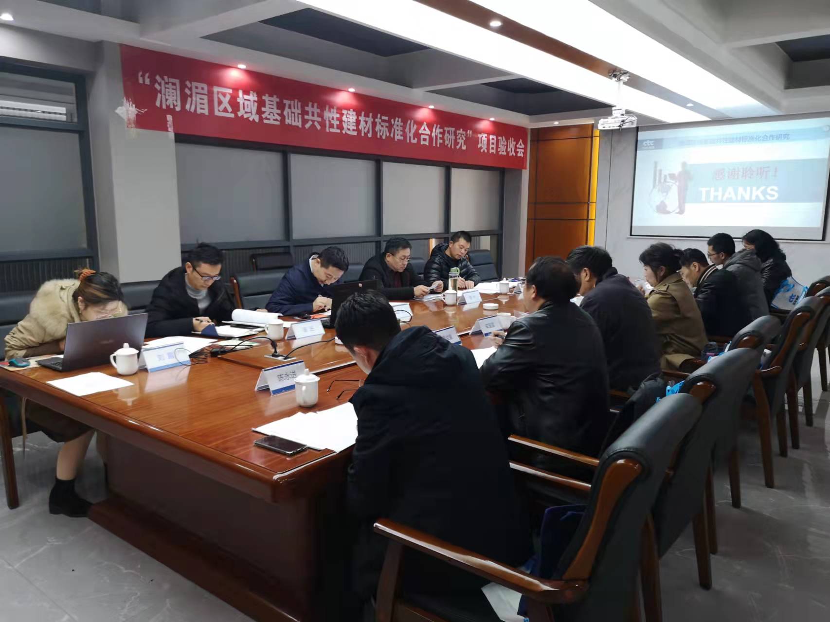 國檢集團·云南合信承擔(dān)的“瀾湄區(qū)域基礎(chǔ)共性建材標(biāo)準(zhǔn)化合作研究”項目順利通過驗收