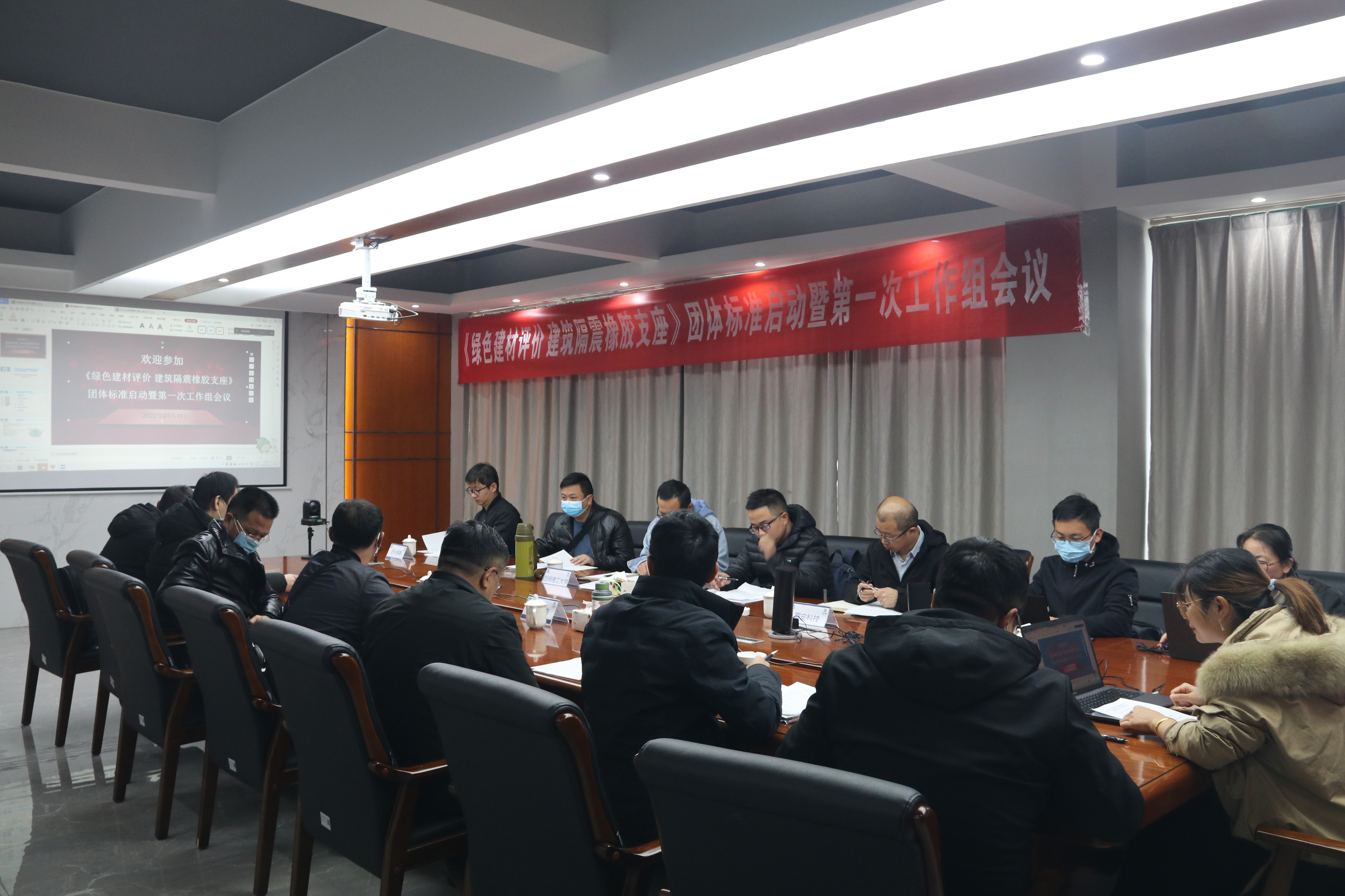 國檢集團云南公司召開《綠色建材評價 建筑隔震橡膠支座》團體標(biāo)準(zhǔn)編制啟動會暨第一次工作組會議